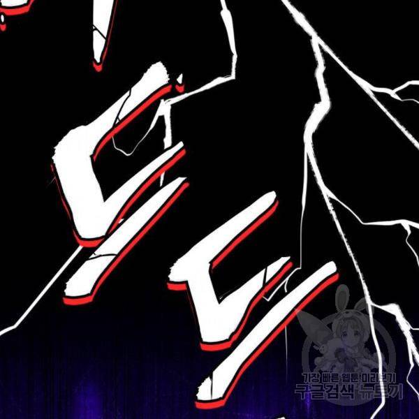킬 더 드래곤 7화 250