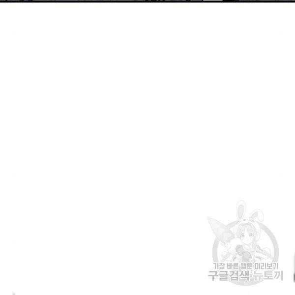 킬 더 드래곤 7화 253