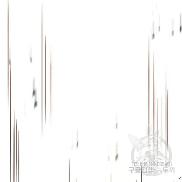 킬 더 드래곤 7화 254