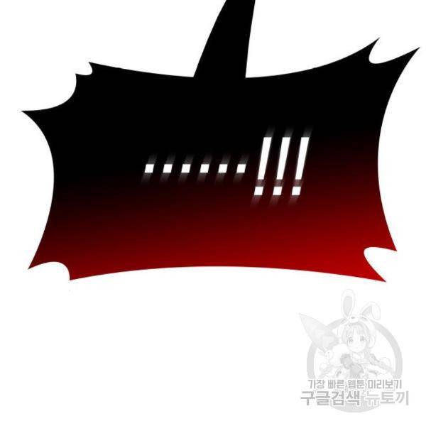 킬 더 드래곤 7화 257