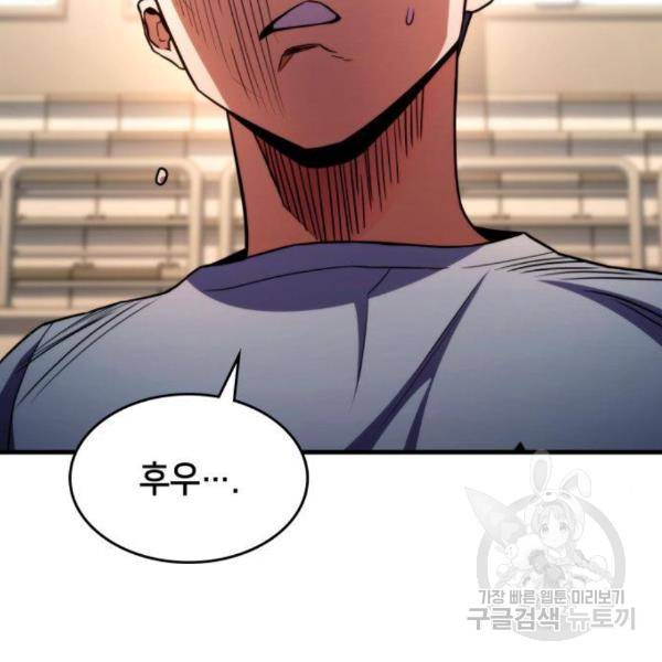 킬 더 드래곤 7화 259