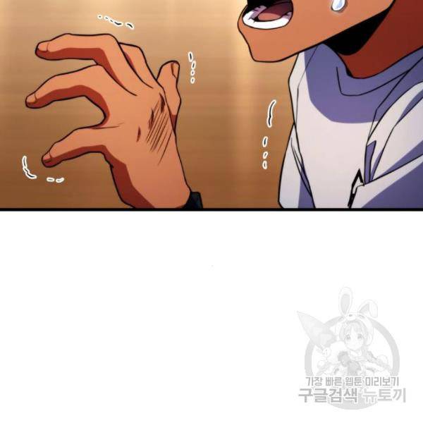 킬 더 드래곤 7화 266