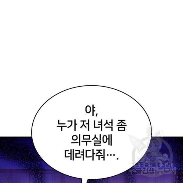 킬 더 드래곤 7화 270