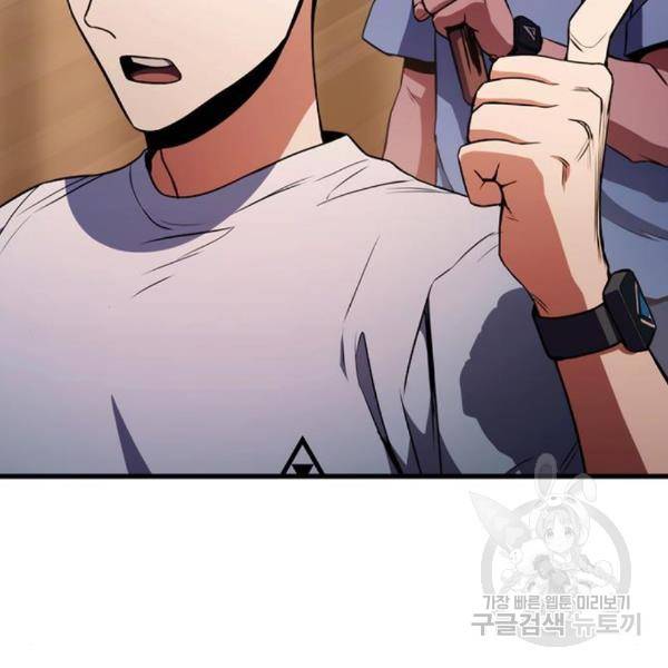 킬 더 드래곤 7화 272