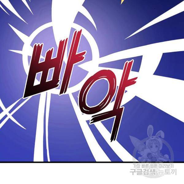 킬 더 드래곤 7화 274