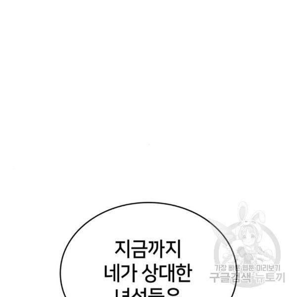 킬 더 드래곤 7화 275