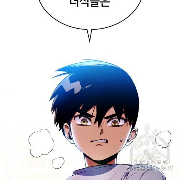 킬 더 드래곤 7화 276