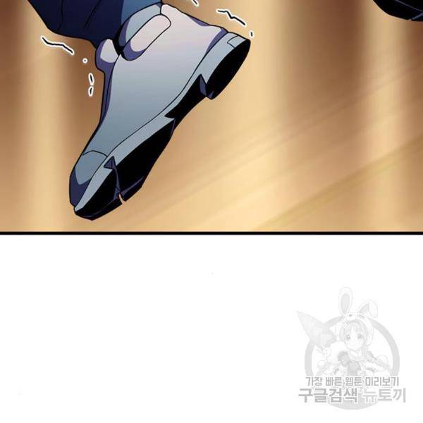 킬 더 드래곤 7화 280