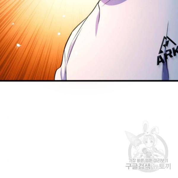 킬 더 드래곤 7화 283