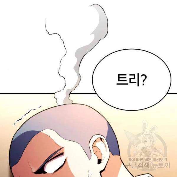 킬 더 드래곤 7화 288