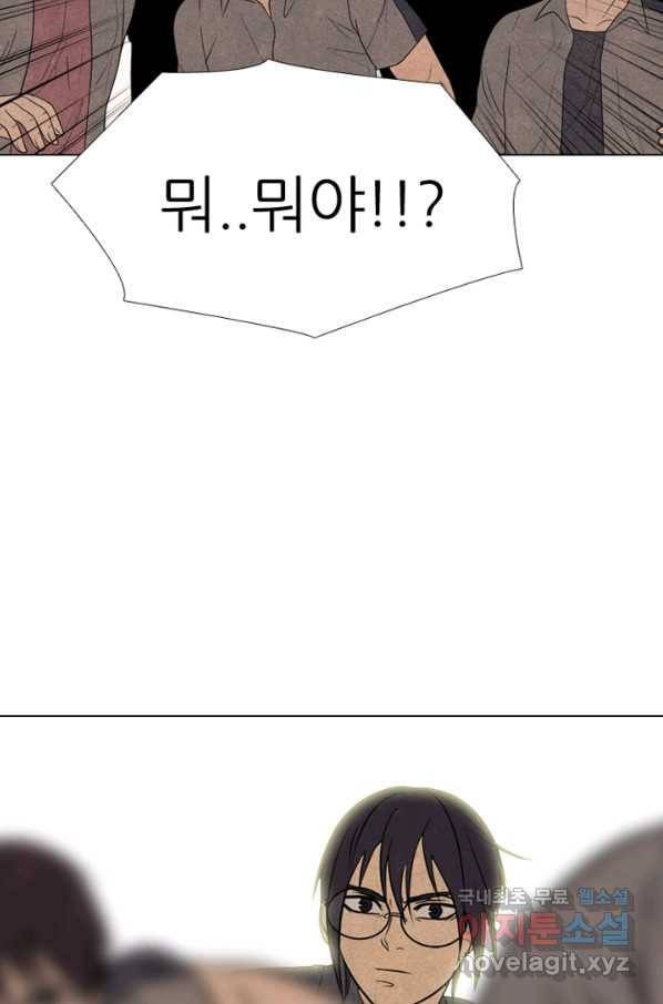 고교정점 301화 게임 체인저 3