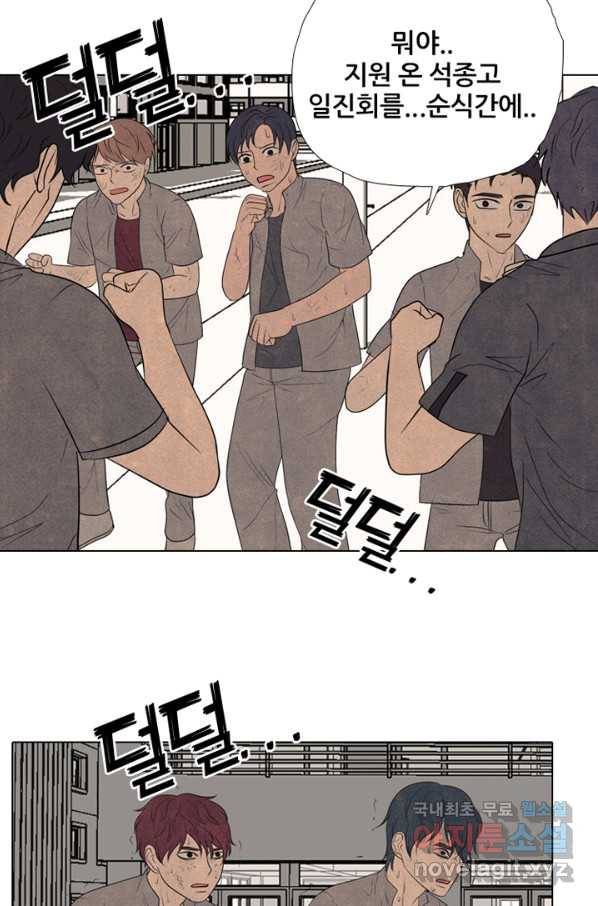 고교정점 301화 게임 체인저 9
