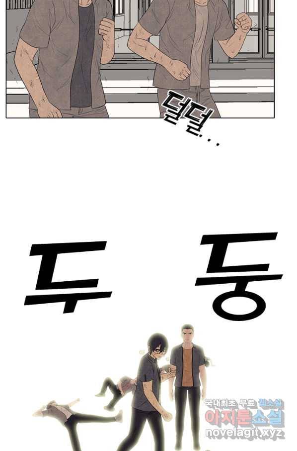 고교정점 301화 게임 체인저 10