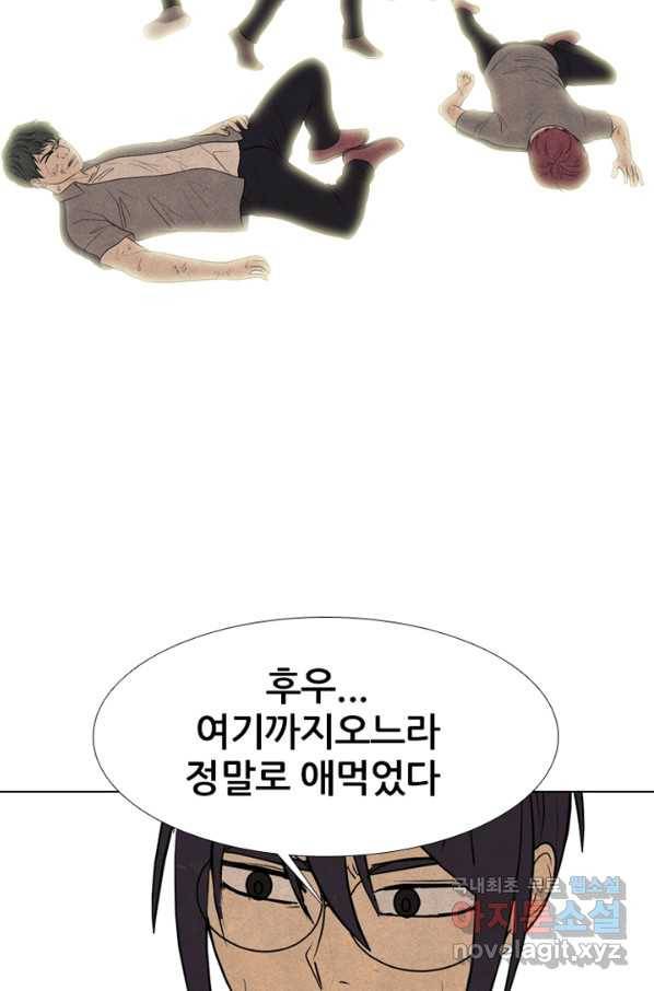고교정점 301화 게임 체인저 11