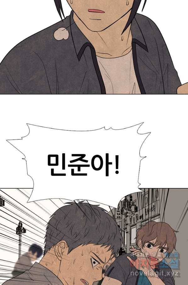 고교정점 301화 게임 체인저 12