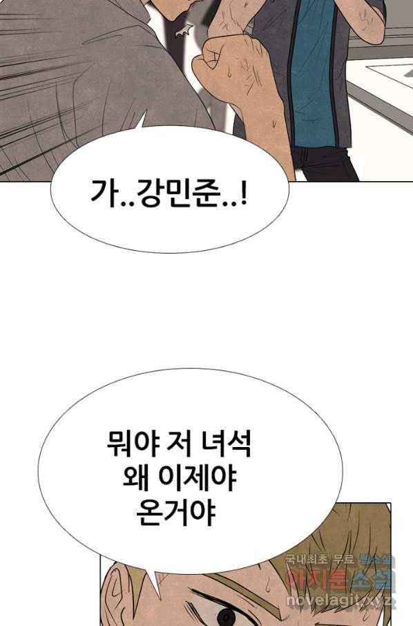 고교정점 301화 게임 체인저 13
