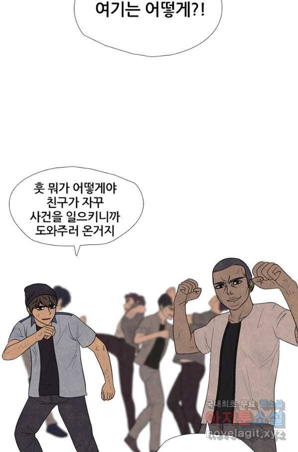 고교정점 301화 게임 체인저 19