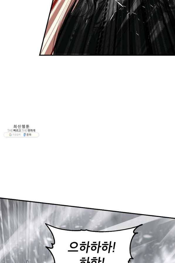 SSS급 죽어야 사는 헌터 75화 3