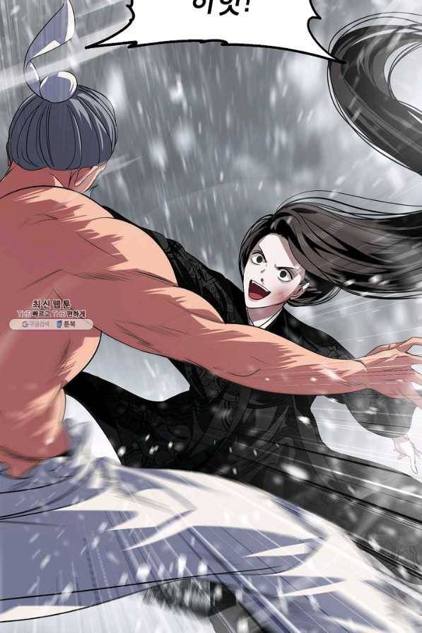 SSS급 죽어야 사는 헌터 75화 4