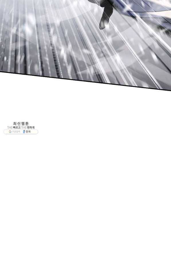 SSS급 죽어야 사는 헌터 75화 5