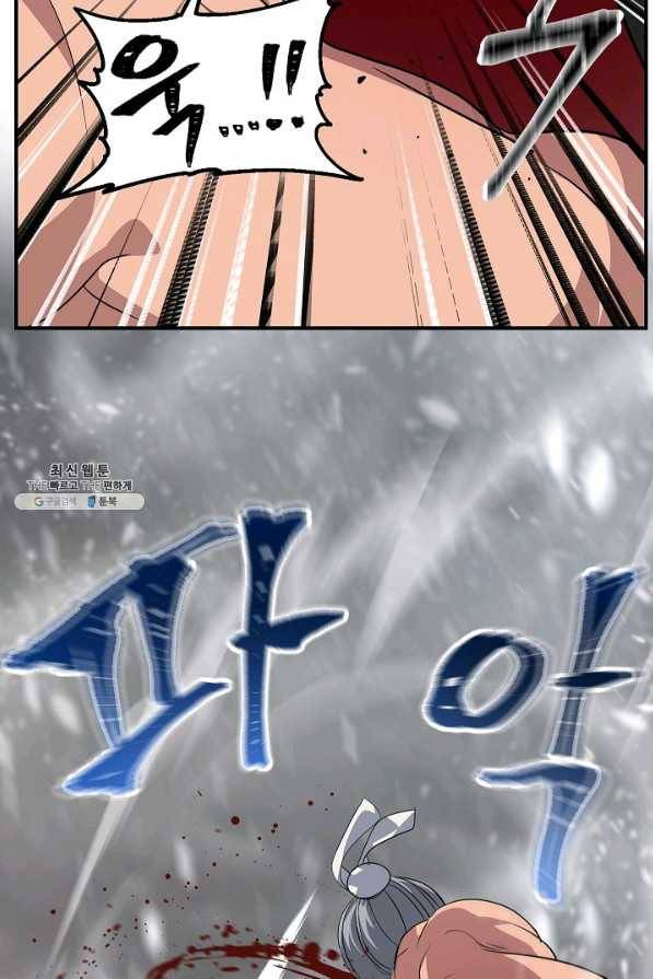 SSS급 죽어야 사는 헌터 75화 7