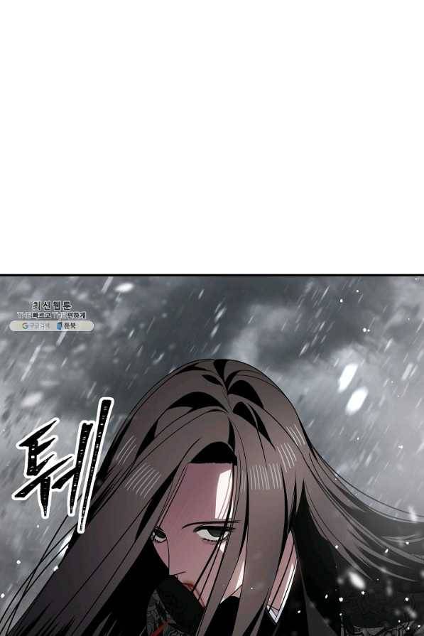 SSS급 죽어야 사는 헌터 75화 9