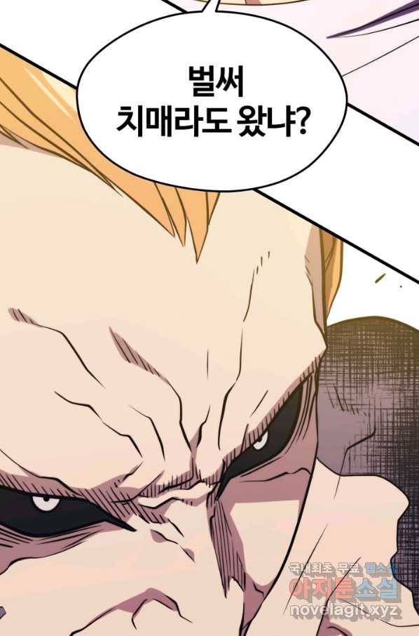 서울역 네크로맨서 49화 4