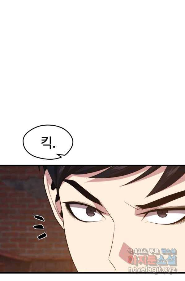 서울역 네크로맨서 49화 6
