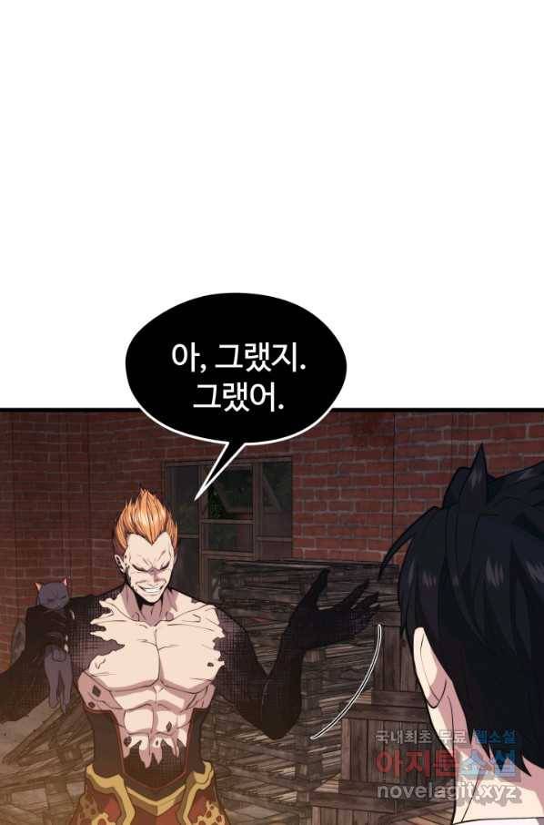 서울역 네크로맨서 49화 7