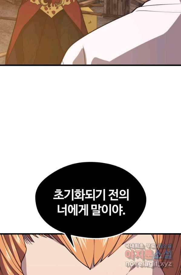 서울역 네크로맨서 49화 8