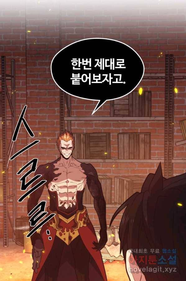 서울역 네크로맨서 49화 14