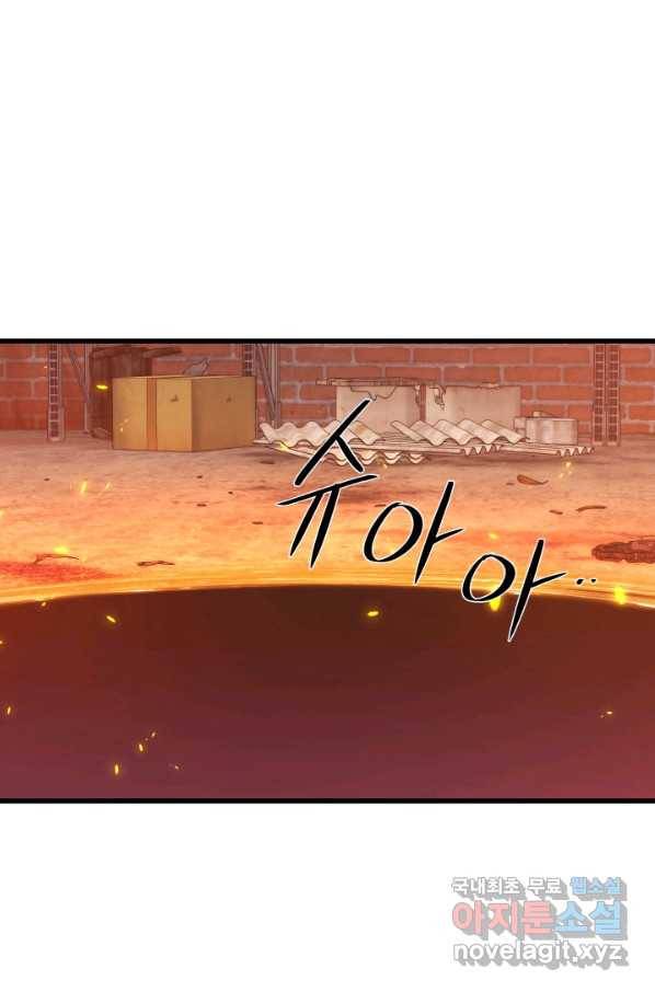 서울역 네크로맨서 49화 16