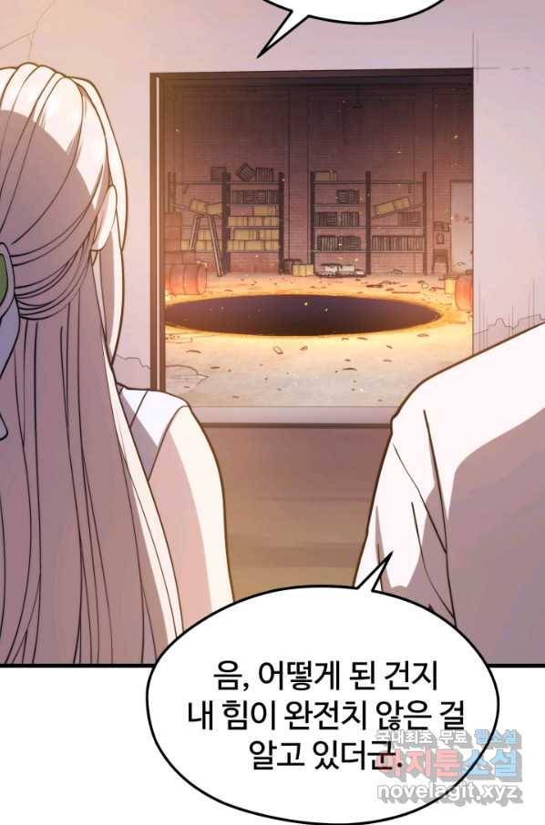 서울역 네크로맨서 49화 20