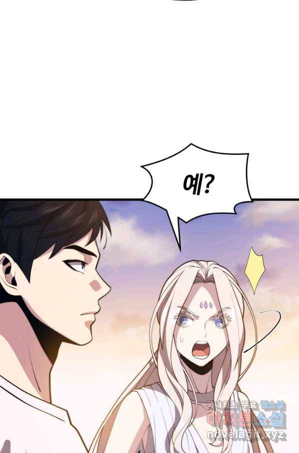 서울역 네크로맨서 49화 21