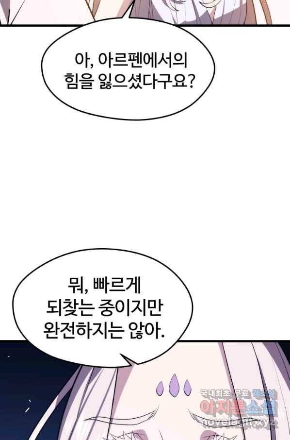 서울역 네크로맨서 49화 22