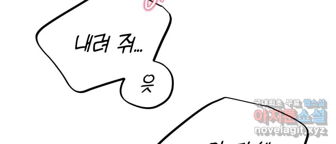 다크폴 22화 7