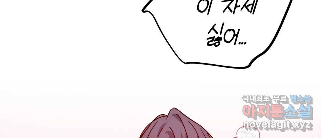 다크폴 22화 8