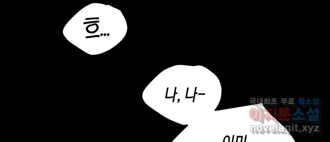 다크폴 22화 14
