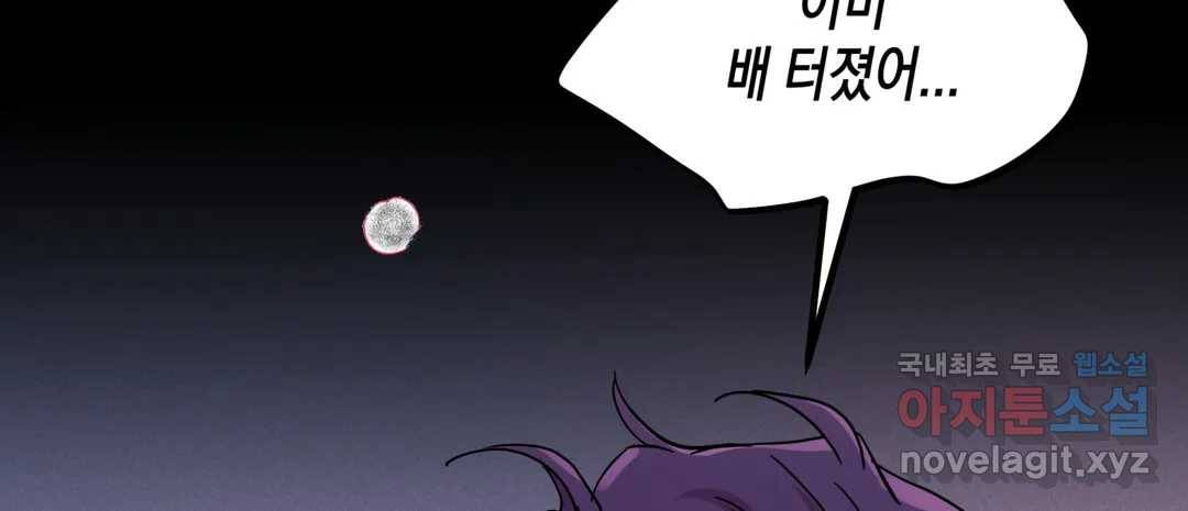 다크폴 22화 15