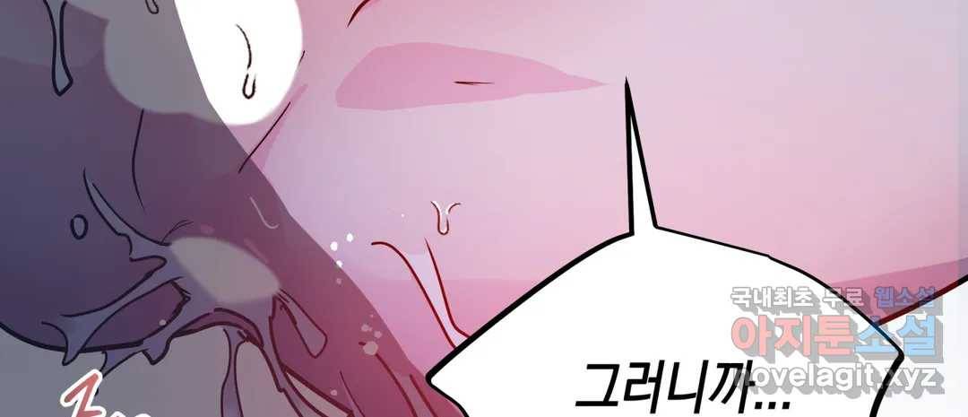 다크폴 22화 19