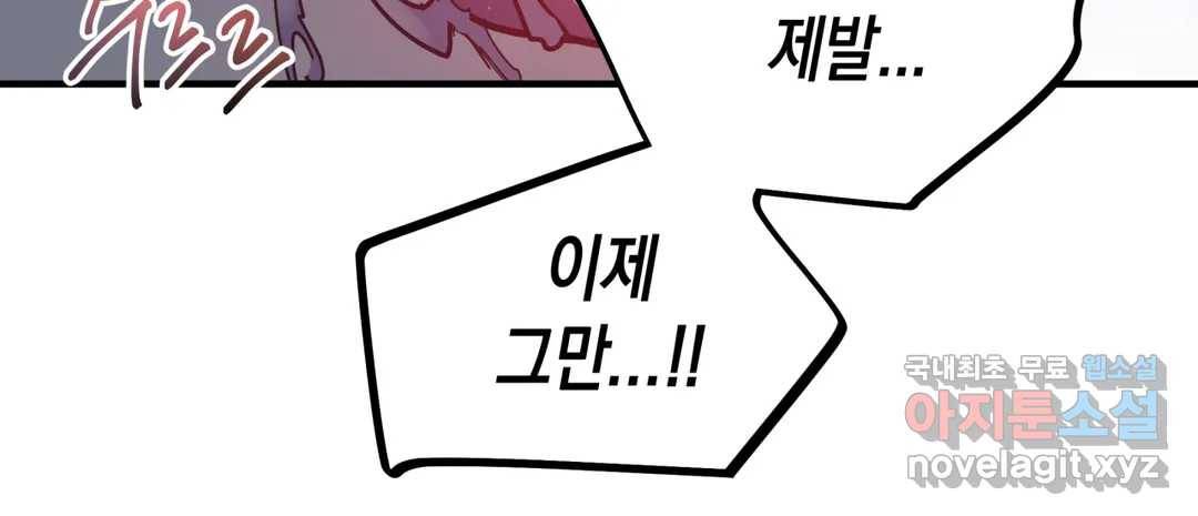 다크폴 22화 20