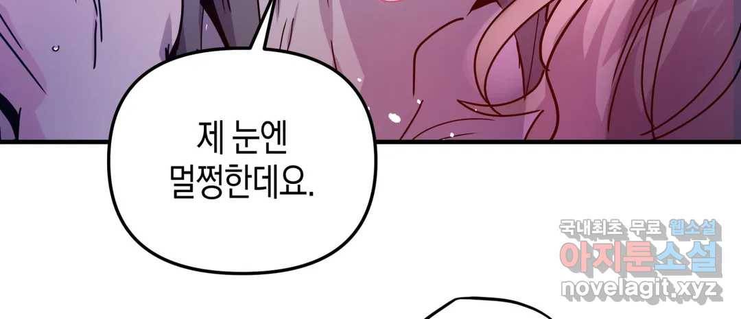 다크폴 22화 24