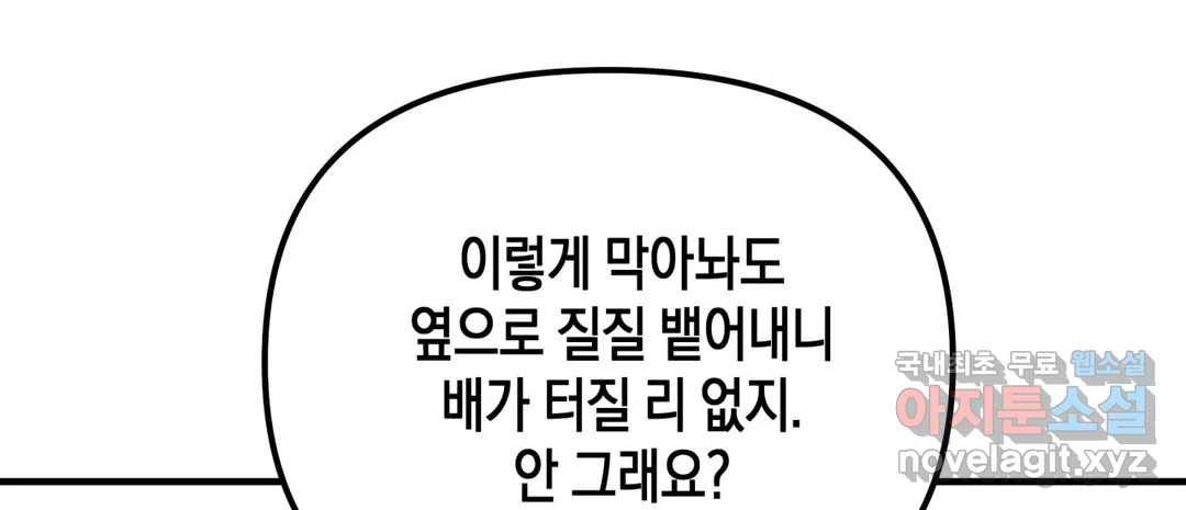 다크폴 22화 26