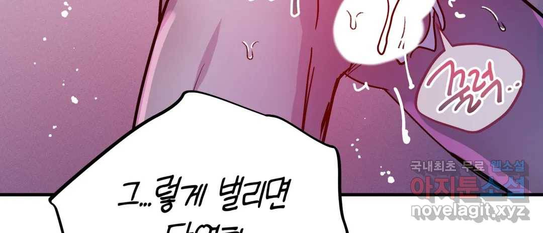 다크폴 22화 30
