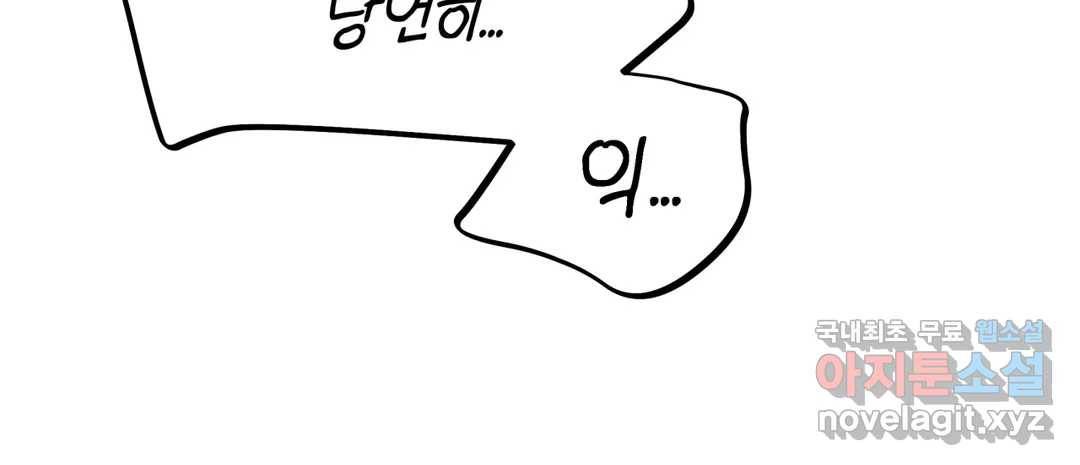 다크폴 22화 31
