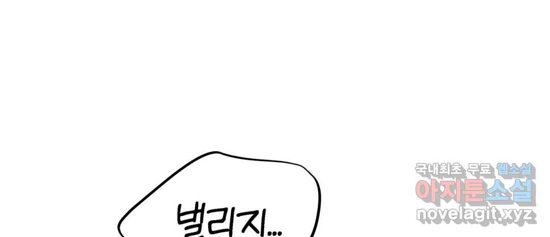다크폴 22화 32