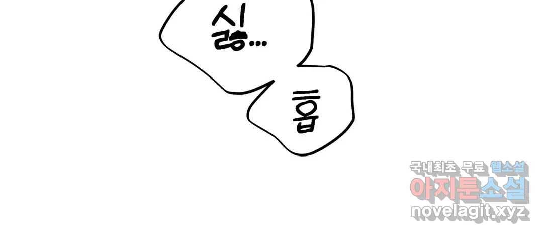 다크폴 22화 53