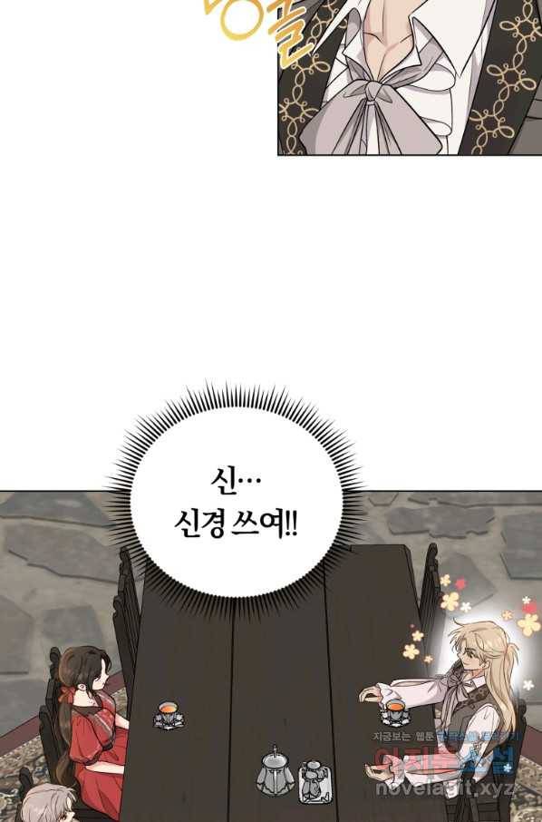악역에게 청혼받았습니다 51화 4