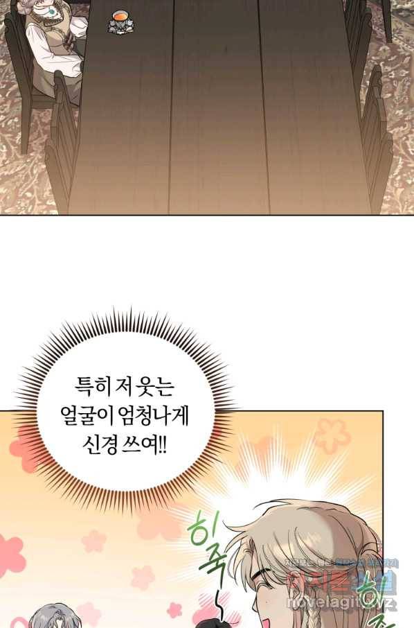 악역에게 청혼받았습니다 51화 5