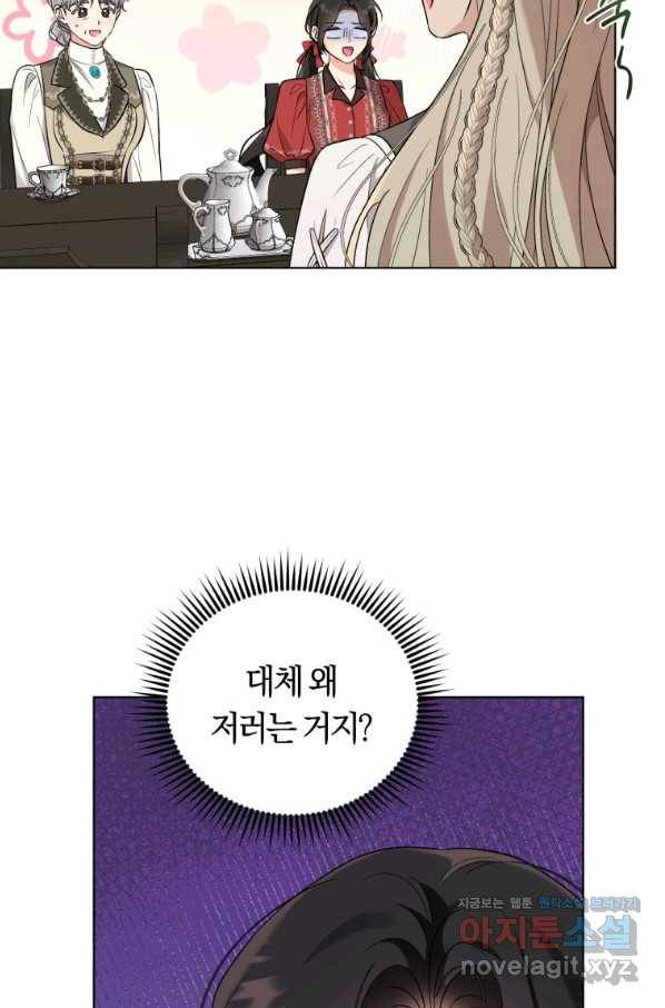 악역에게 청혼받았습니다 51화 6